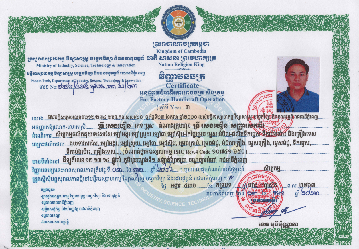 Taxation certificate